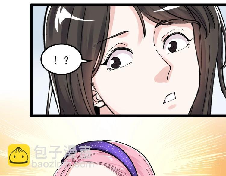 第66话 女寝的超级话题