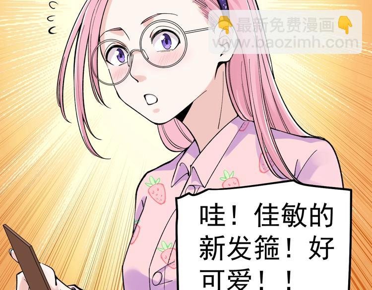 第66话 女寝的超级话题