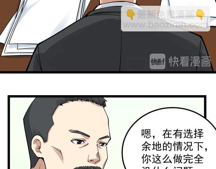 第67话 震惊教育界
