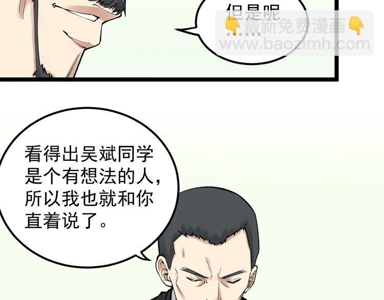 第67话 震惊教育界