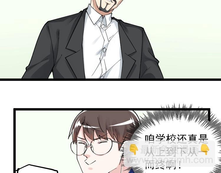 第67话 震惊教育界
