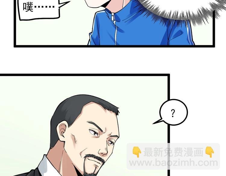 第67话 震惊教育界