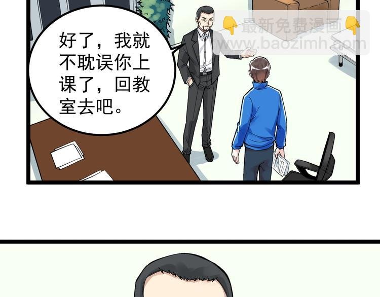 第67话 震惊教育界
