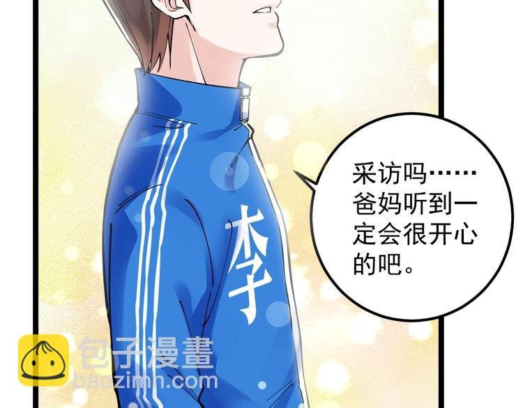 第67话 震惊教育界