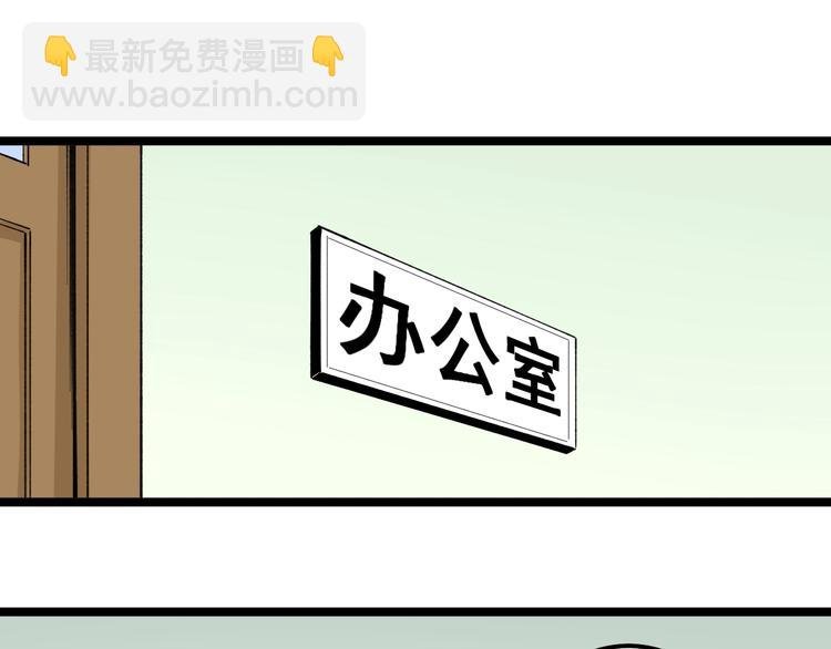 第67话 震惊教育界