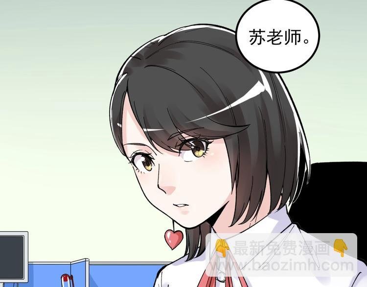 第67话 震惊教育界