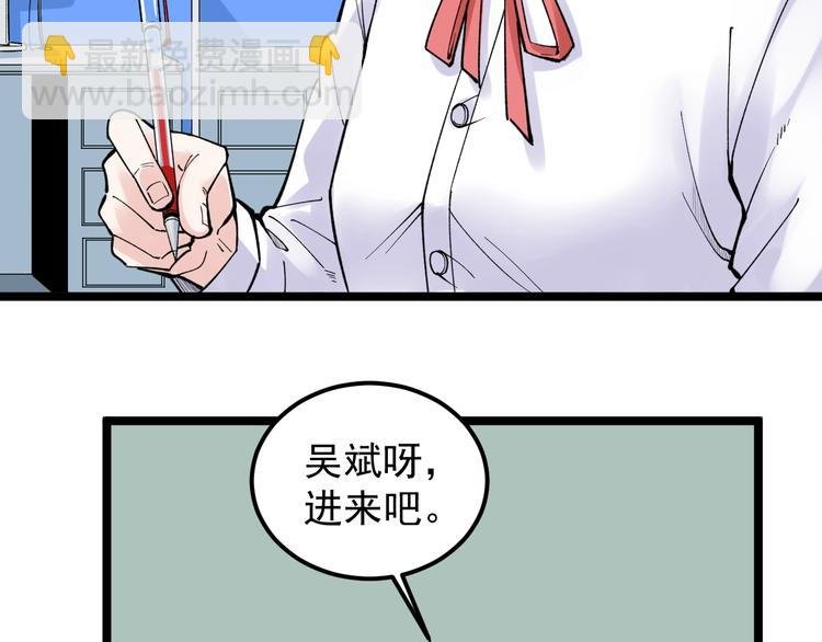第67话 震惊教育界