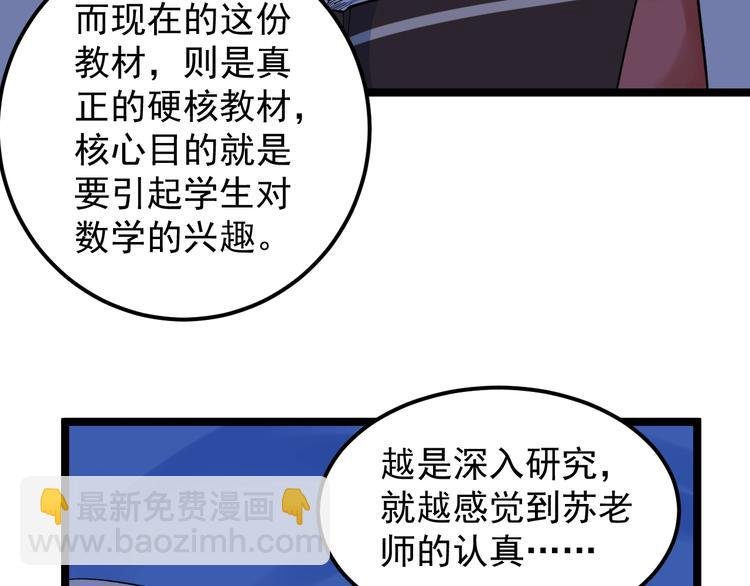第68话 优雅，永不过时