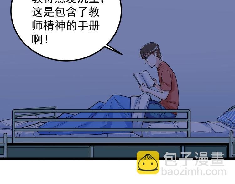第68话 优雅，永不过时
