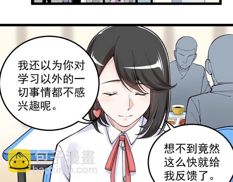 第68话 优雅，永不过时