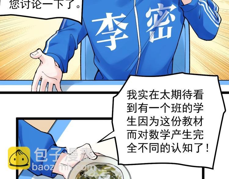 第68话 优雅，永不过时