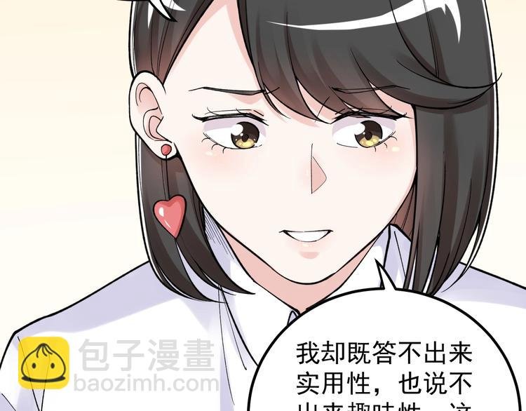 第68话 优雅，永不过时
