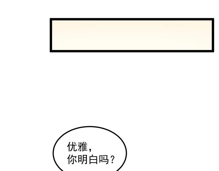 第68话 优雅，永不过时