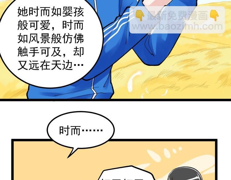 第68话 优雅，永不过时