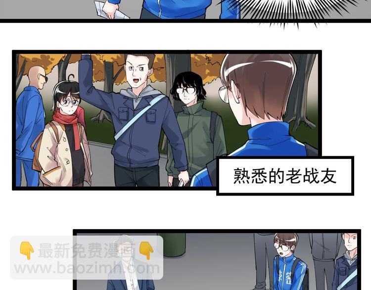 第70话 初入国家队