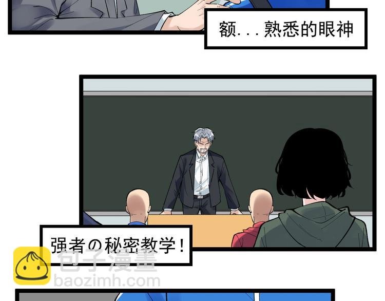 第70话 初入国家队