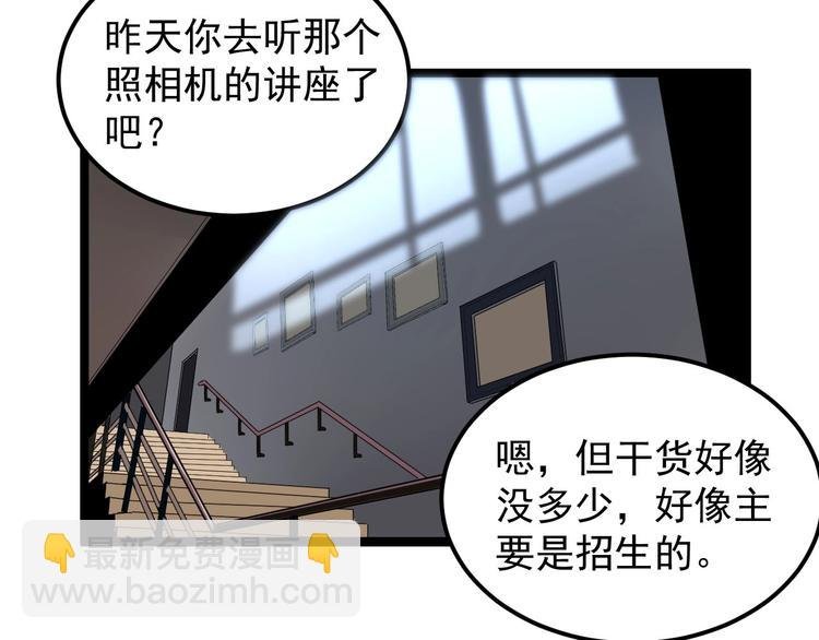 第70话 初入国家队