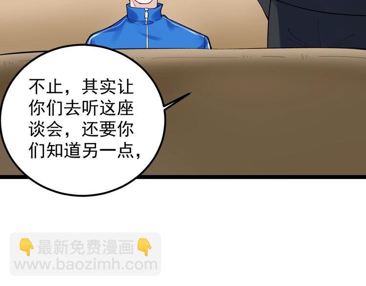 第70话 初入国家队