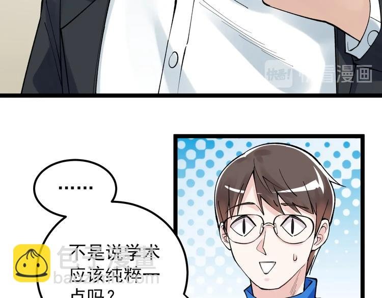 第70话 初入国家队