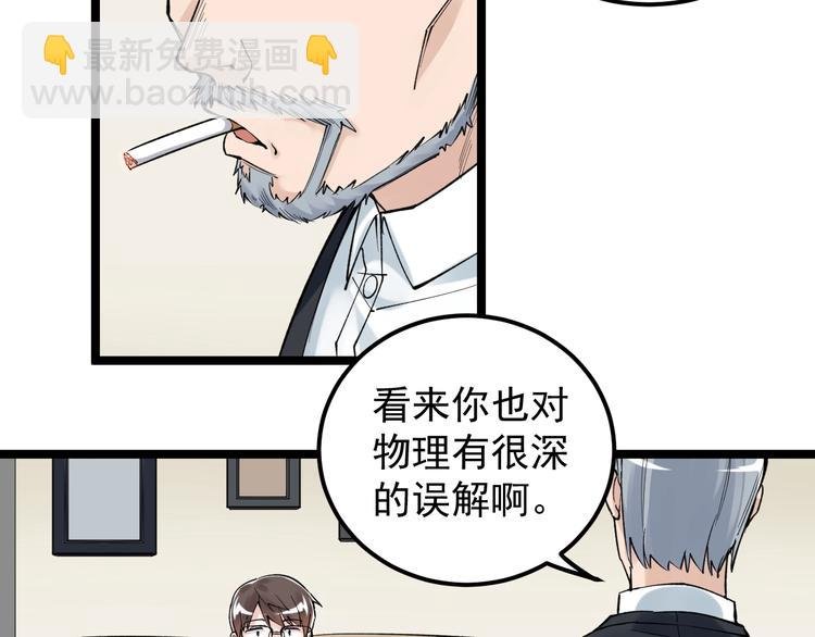 第70话 初入国家队