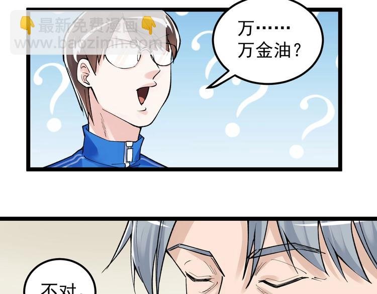 第70话 初入国家队