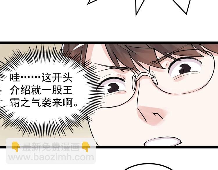 第71话 北大VS华科