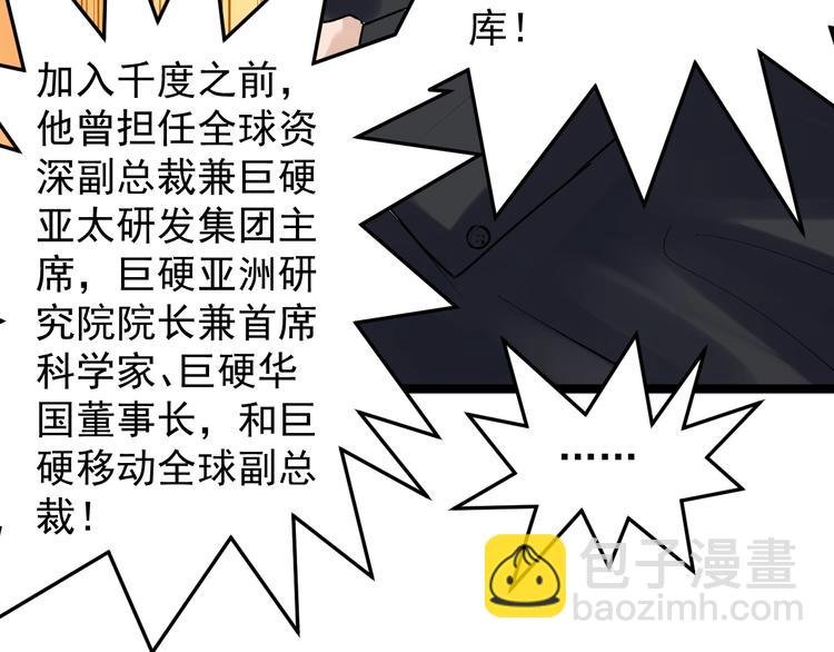 第71话 北大VS华科