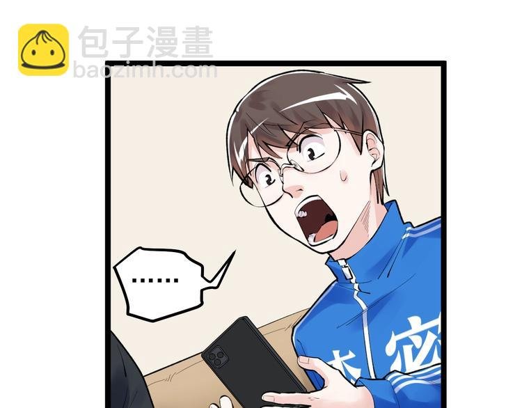 第71话 北大VS华科