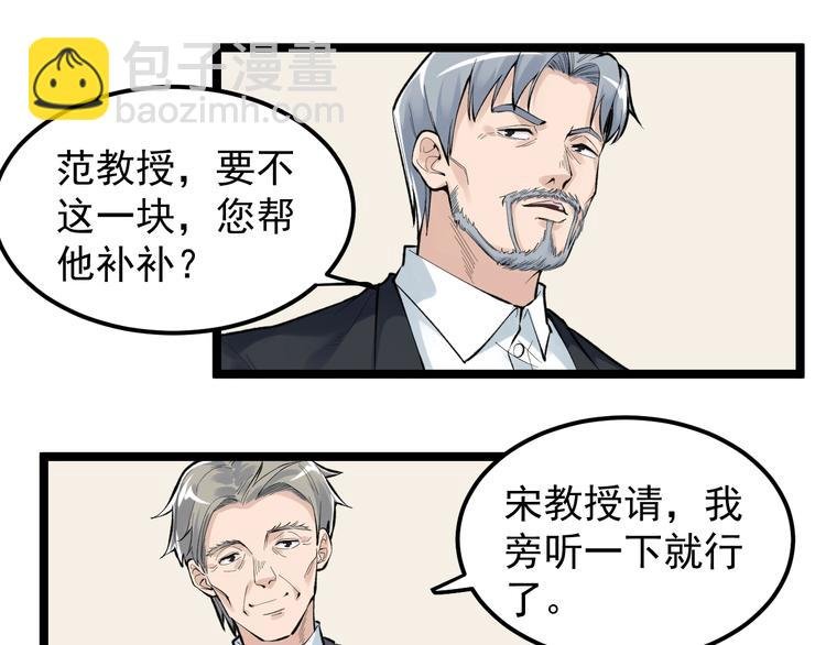 第71话 北大VS华科