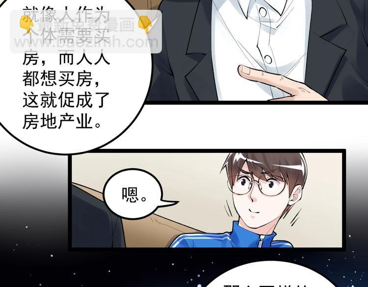 第72话 越博学越渺小