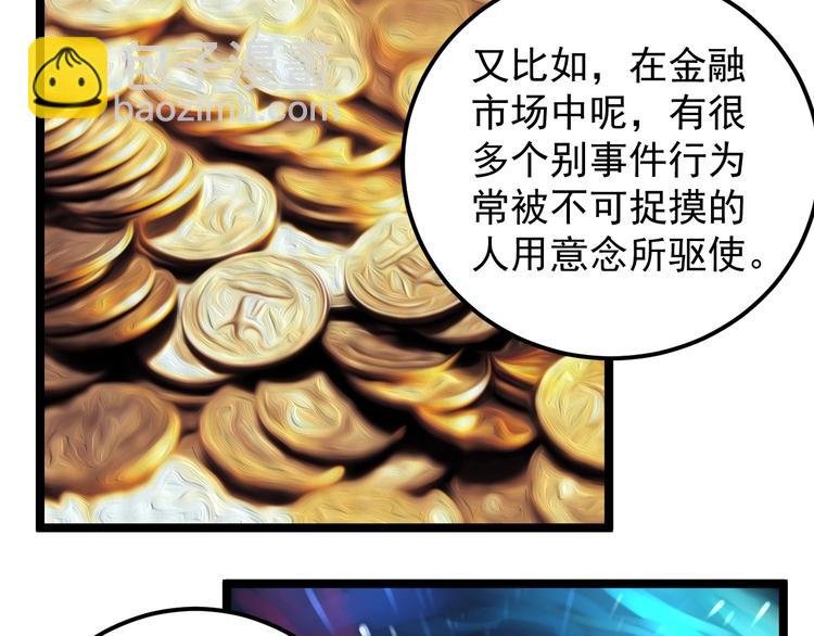 第72话 越博学越渺小
