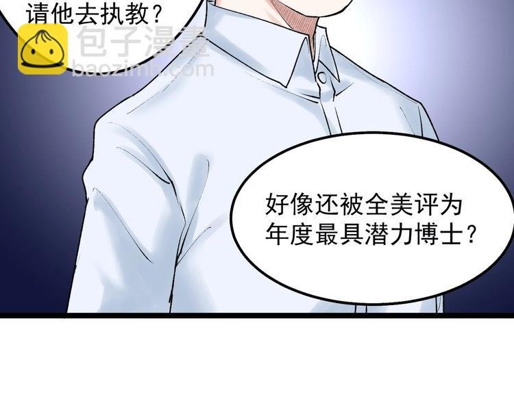 第72话 越博学越渺小