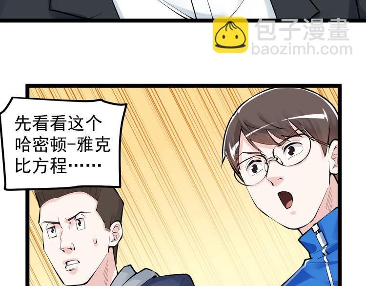 第72话 越博学越渺小