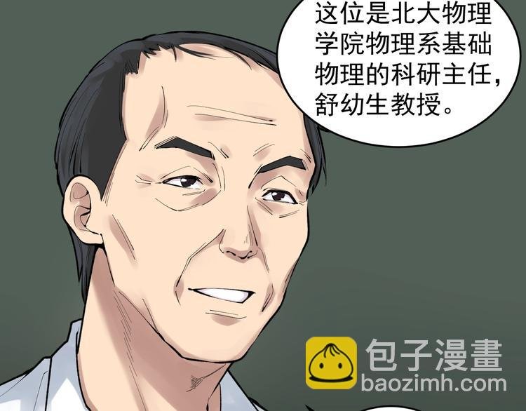 第73话 偶像的力量！