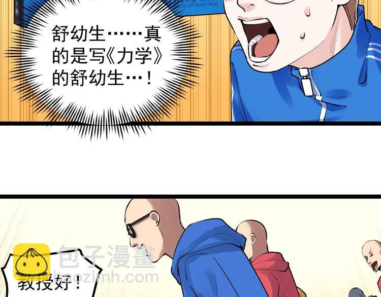 第73话 偶像的力量！