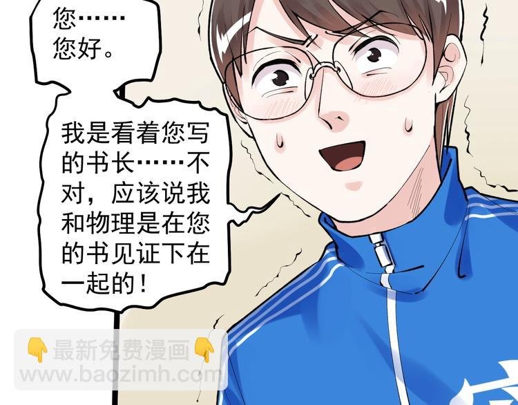 第73话 偶像的力量！