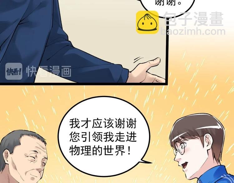 第73话 偶像的力量！