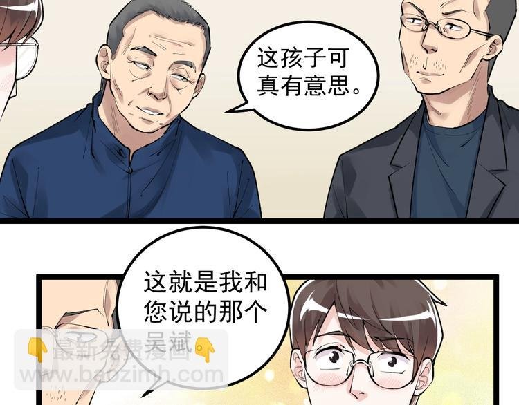 第73话 偶像的力量！