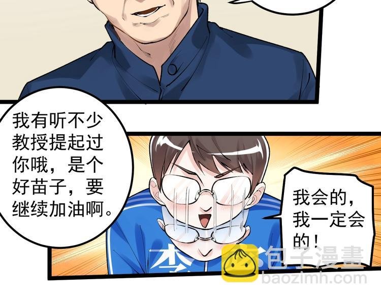 第73话 偶像的力量！