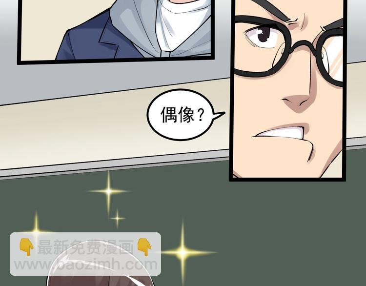 第73话 偶像的力量！