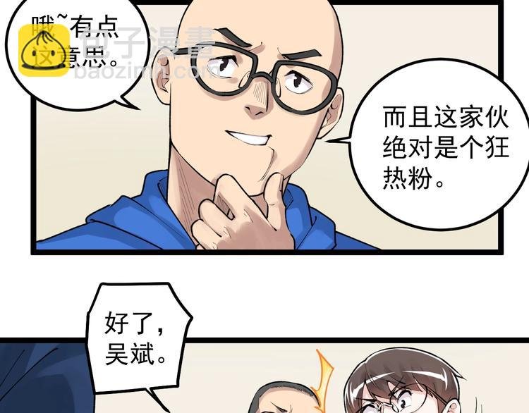 第73话 偶像的力量！