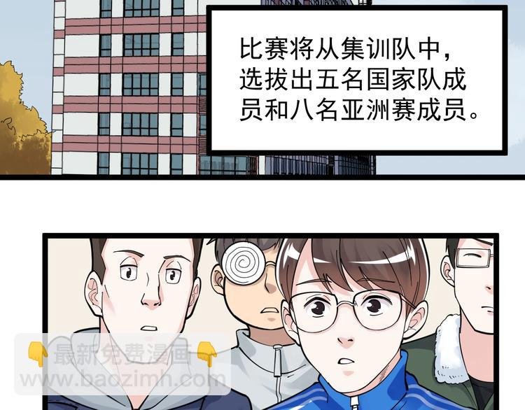 第74话 决战京北