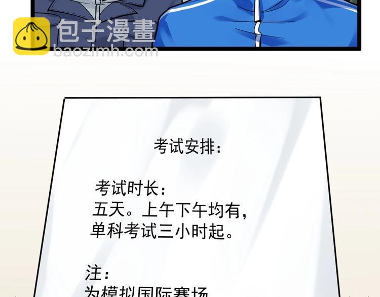 第74话 决战京北