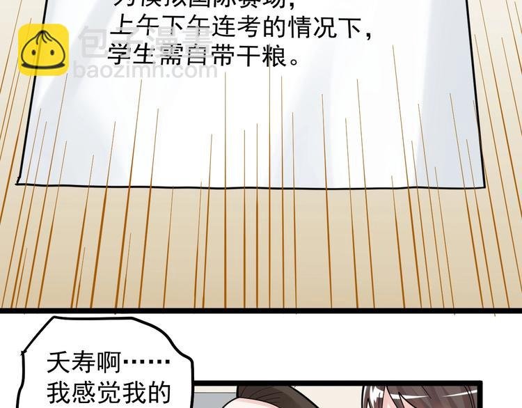 第74话 决战京北