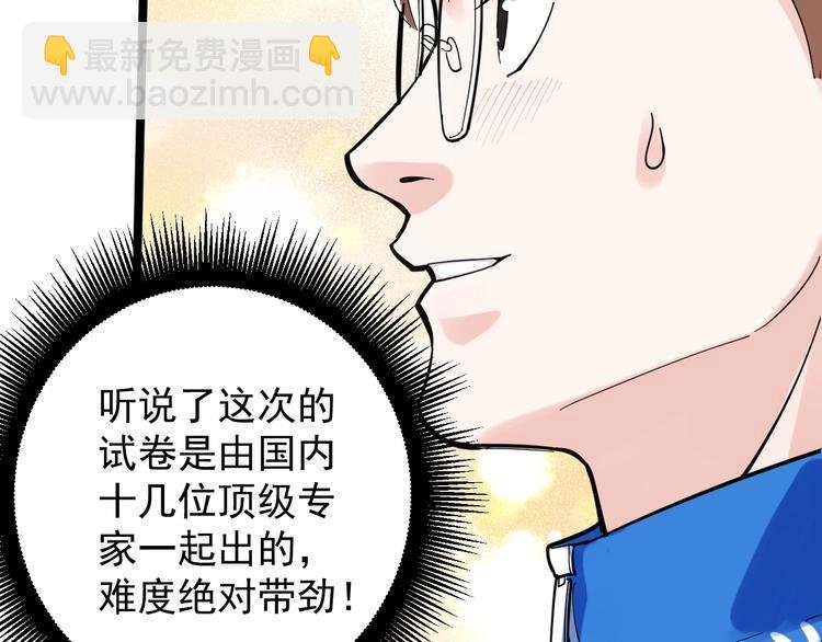 第74话 决战京北
