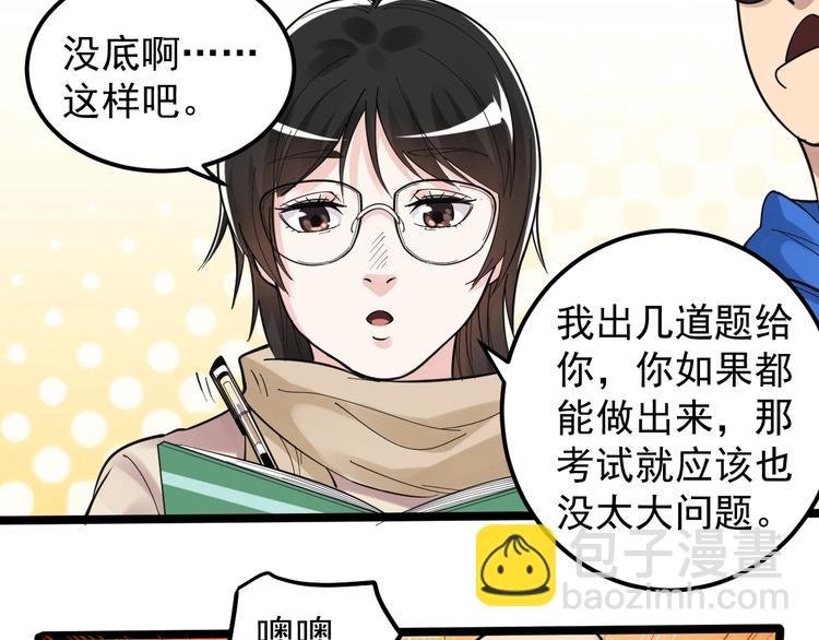 第74话 决战京北