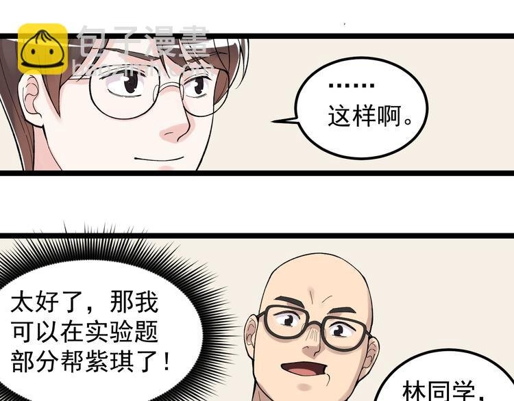 第74话 决战京北