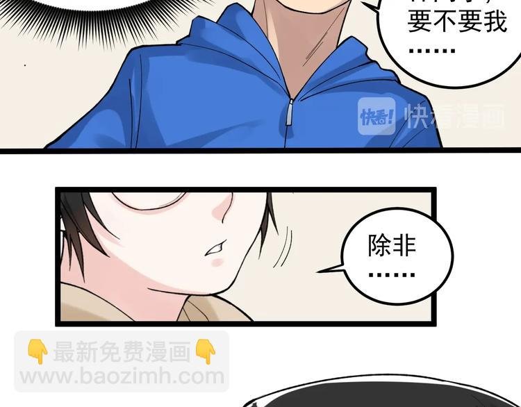 第74话 决战京北