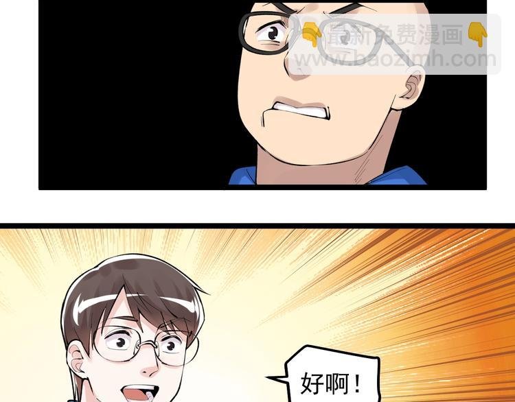第74话 决战京北