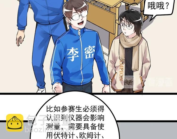 第74话 决战京北